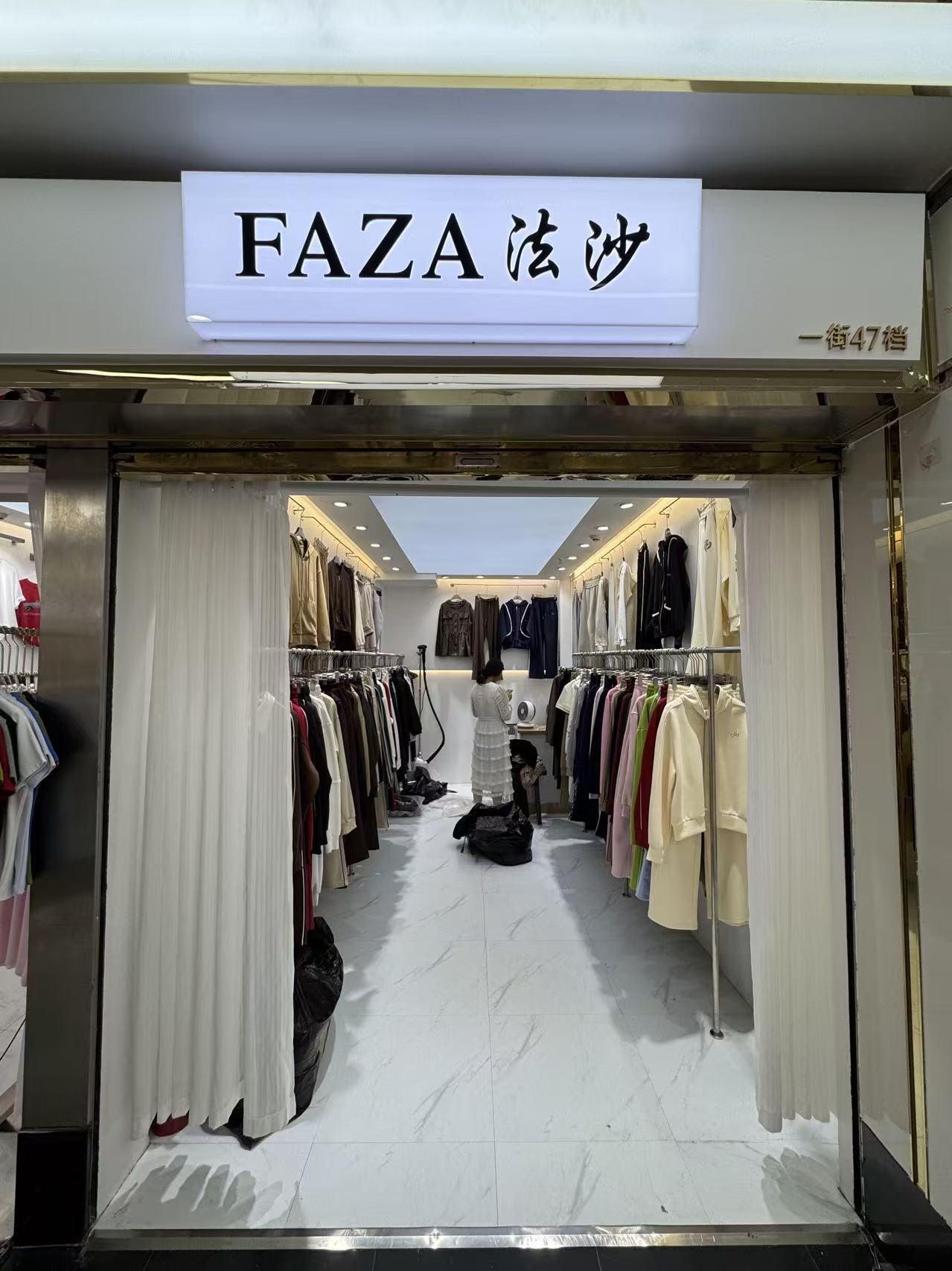FAZA 法沙