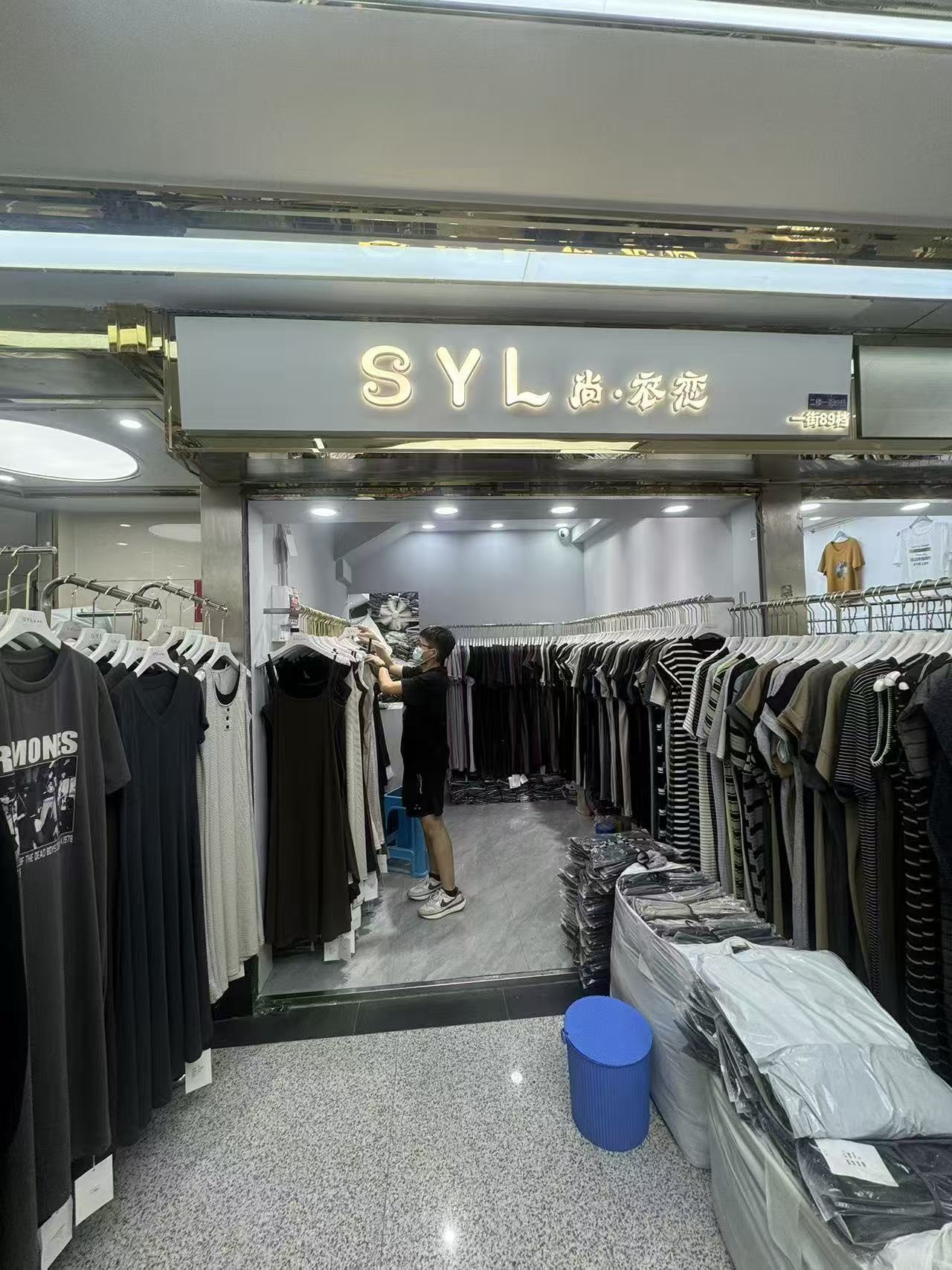 SYL尚添糖