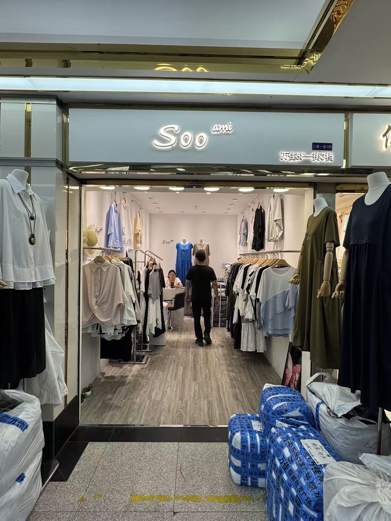 Soo