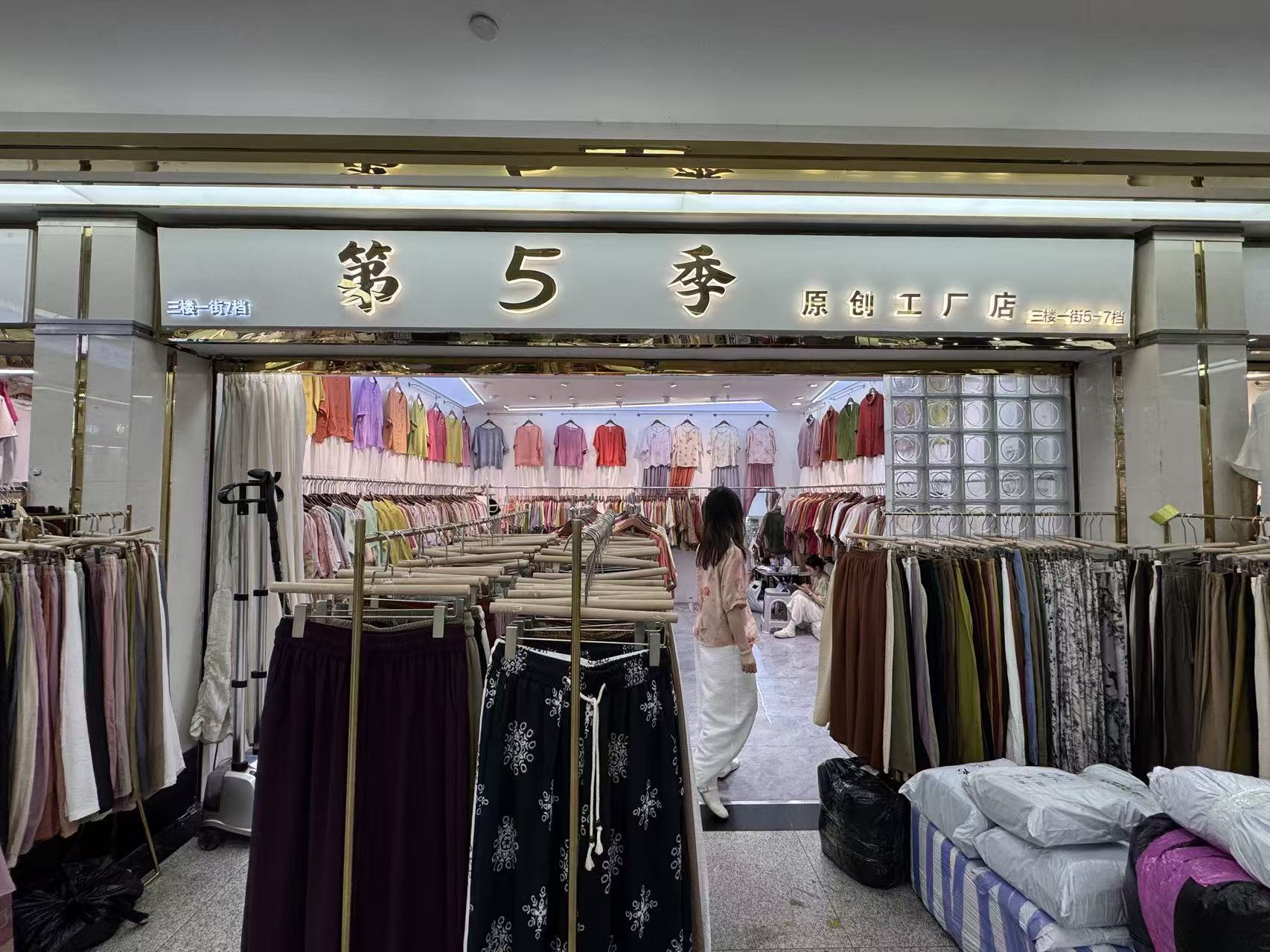 第5 季