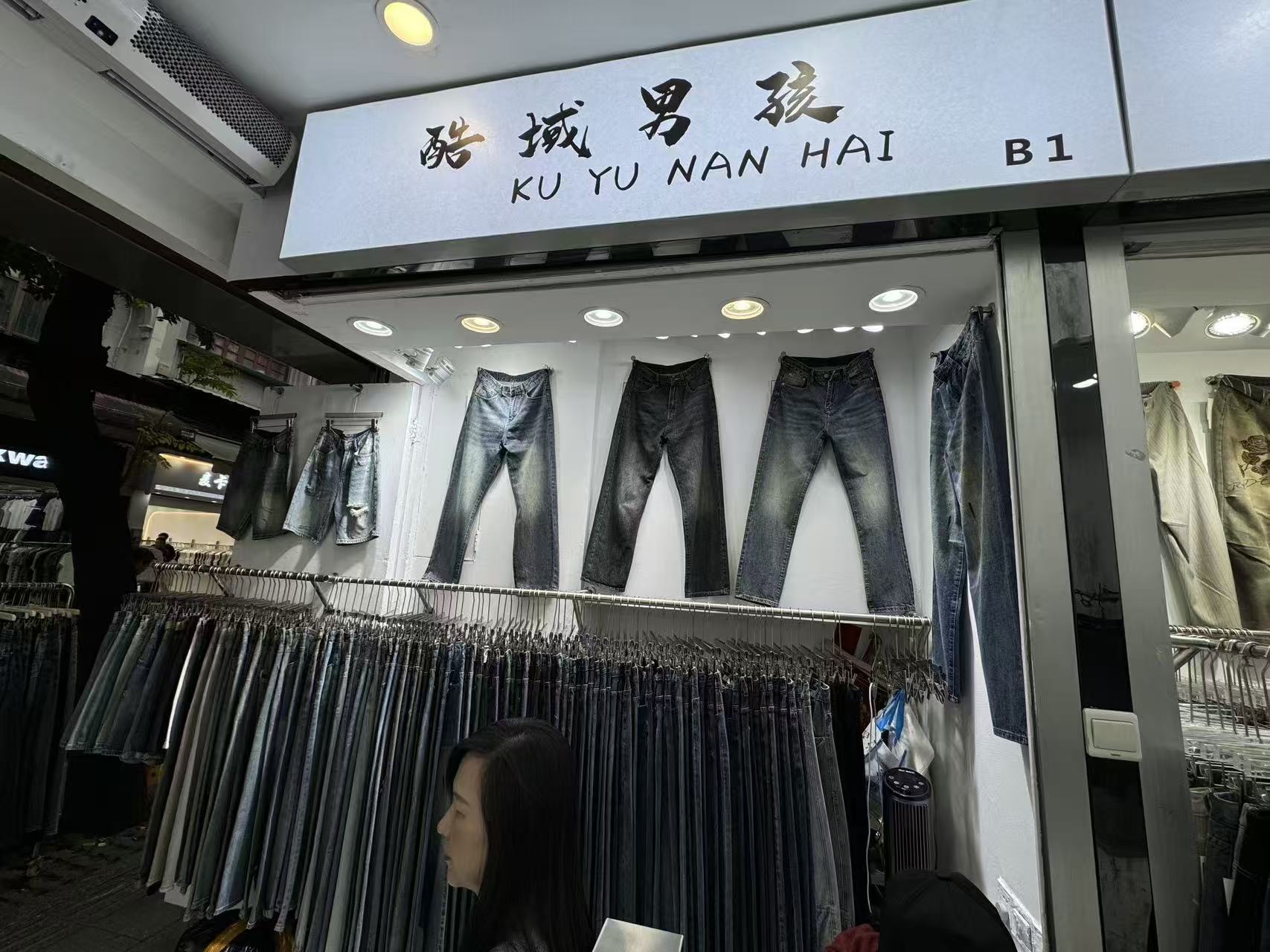 KU YU NAN HAI