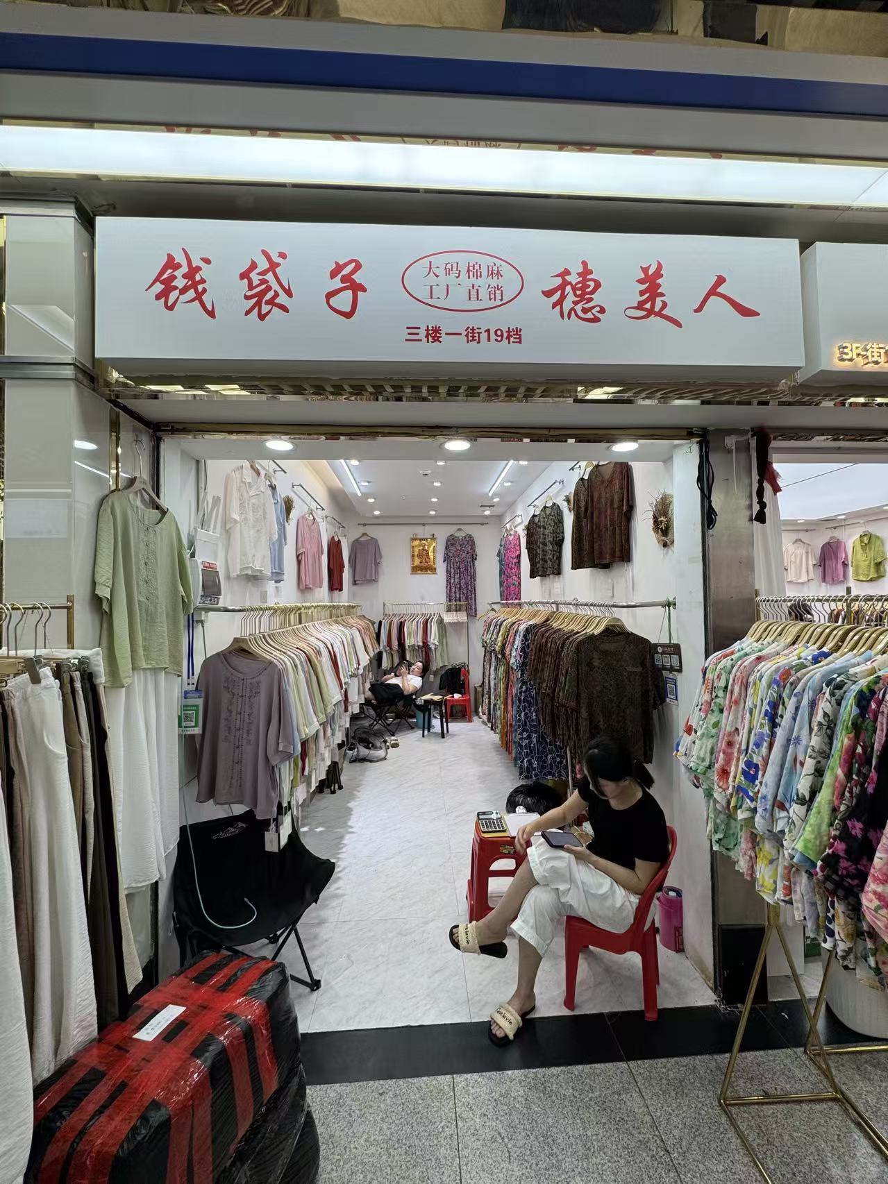 穗美人