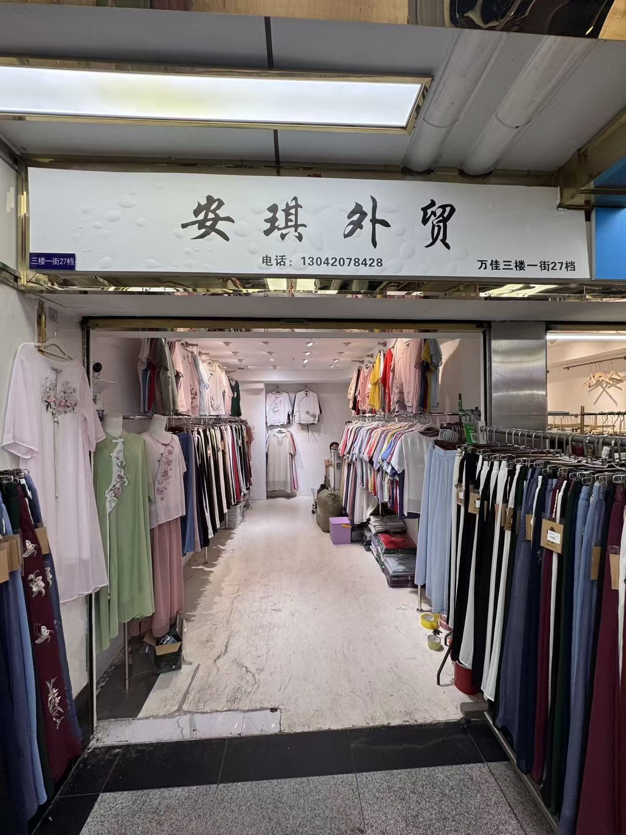 姿琪外贸