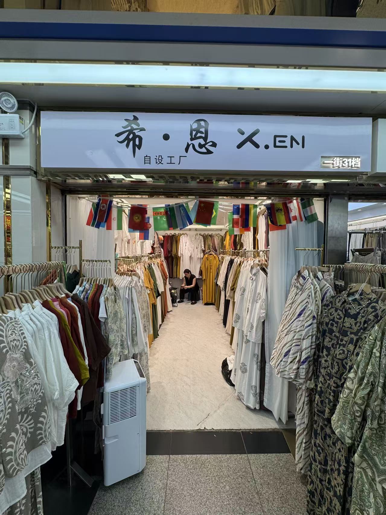 希•恩X.EN