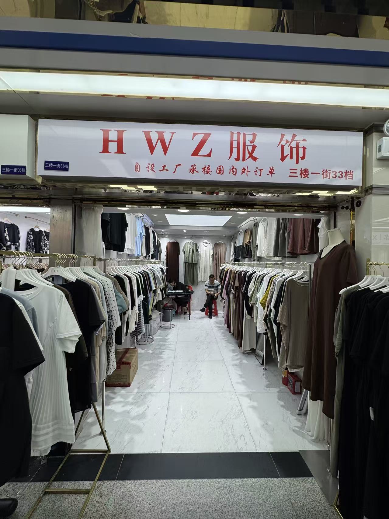 H WZ服饰