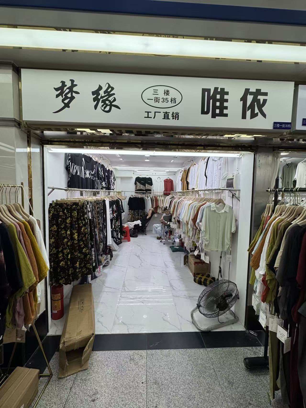 唯依