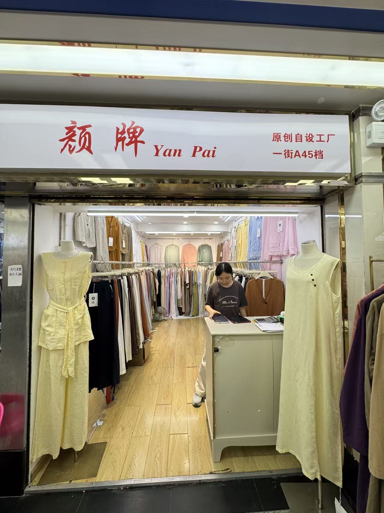 颜牌Yan Pai