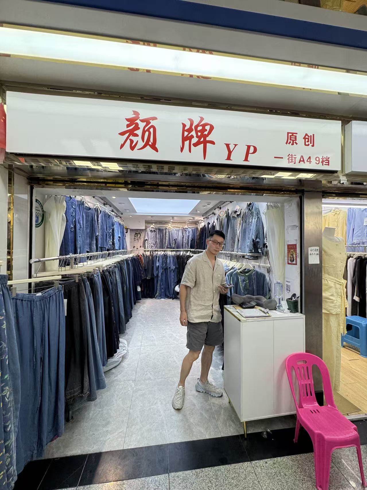 颓牌yp