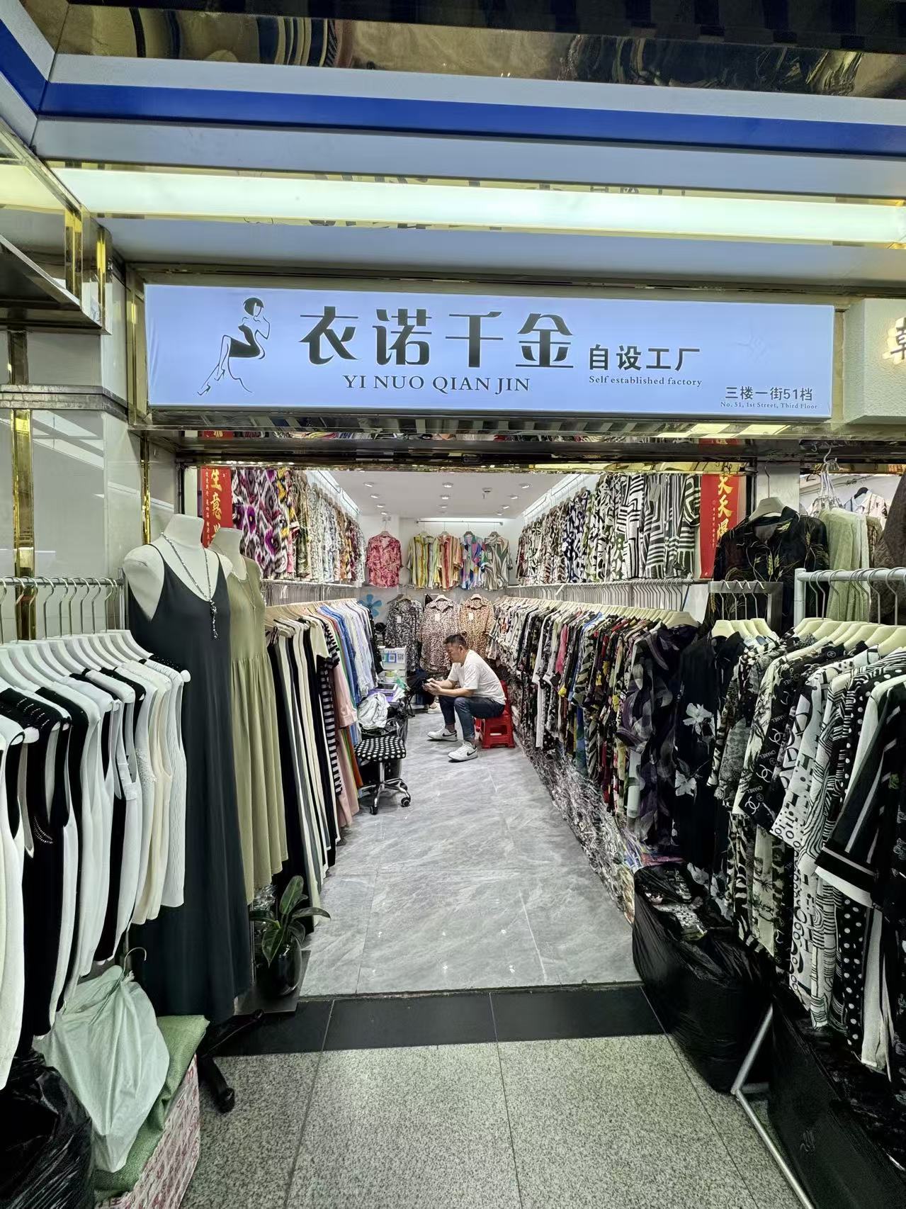 衣诺千金