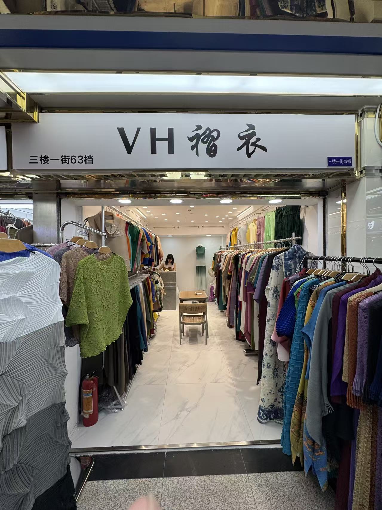 VH褶衣