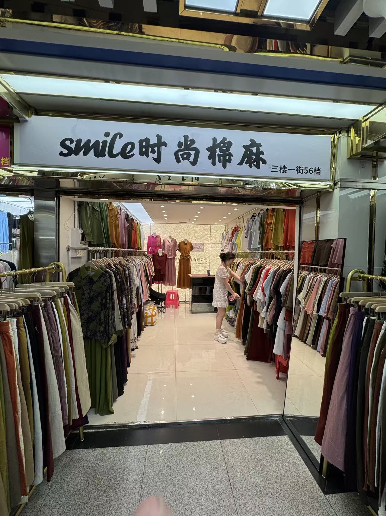smile时尚棉麻