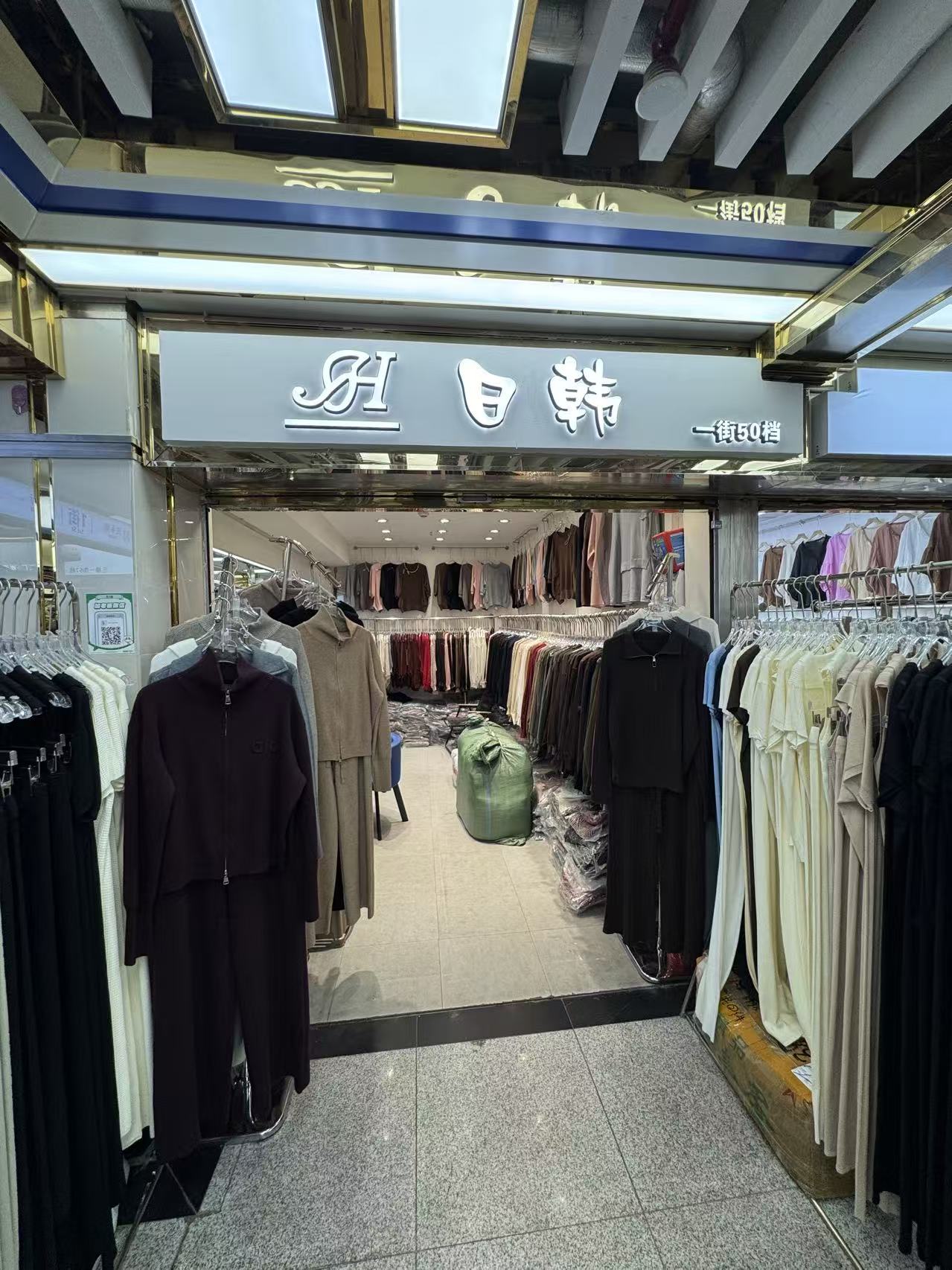 香衣酷沙河万佳三楼一街50号