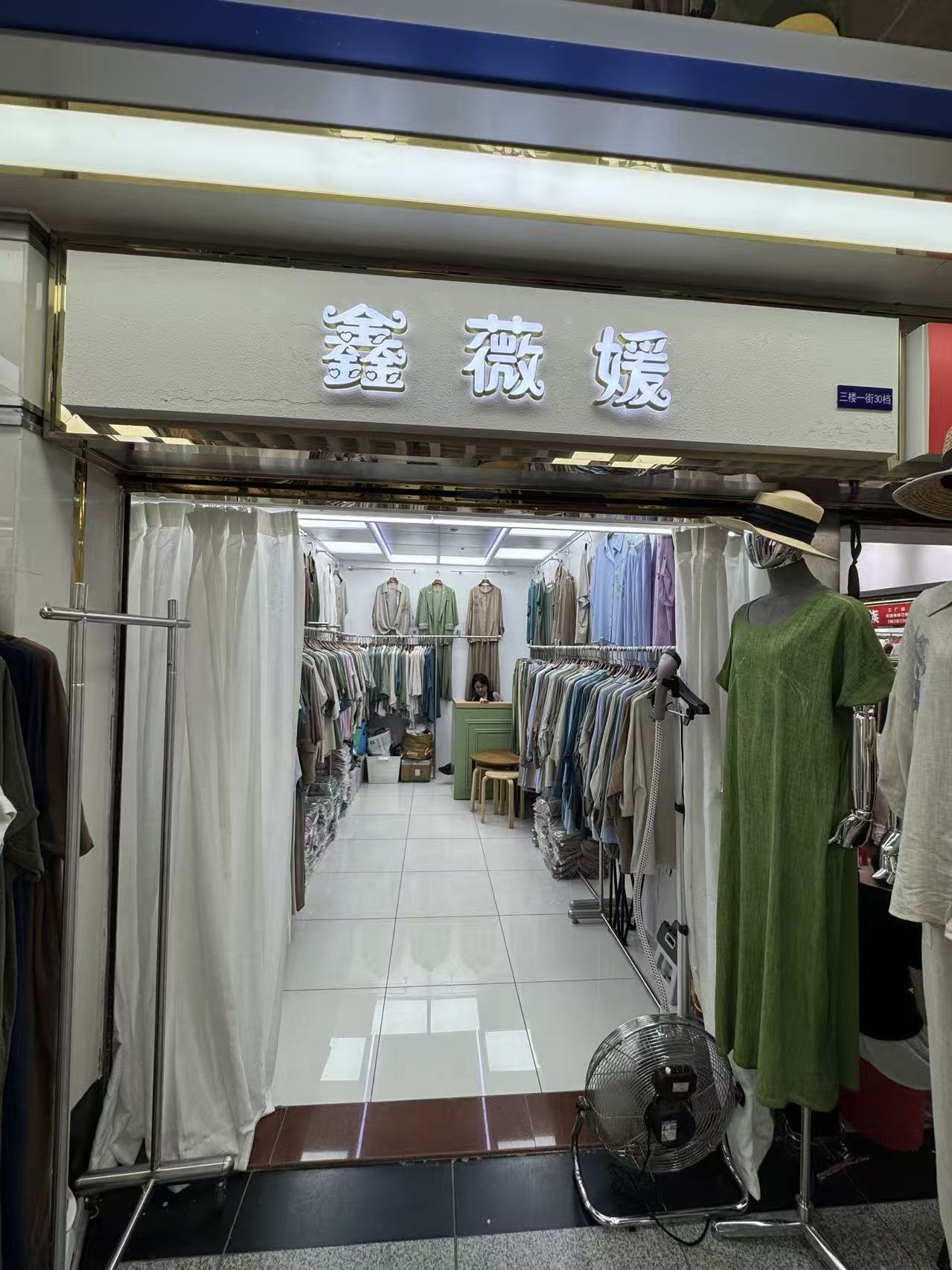 鑫 薇媛