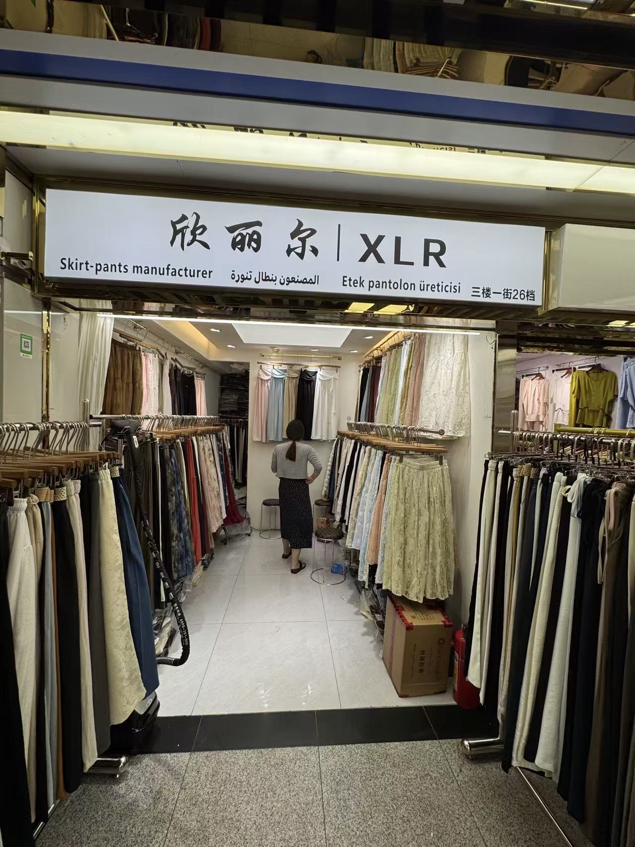 欣丽尔|XLR