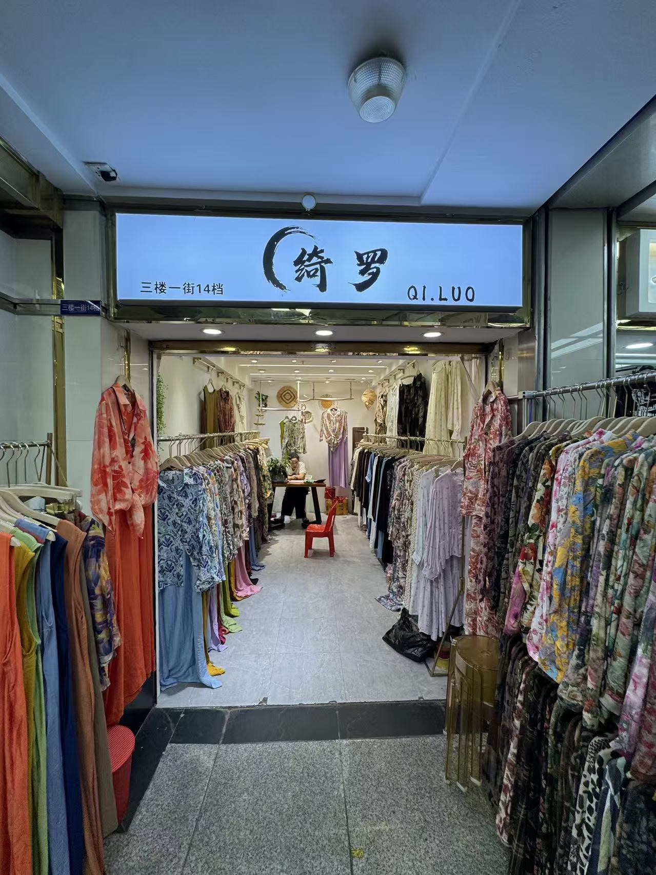 綺罗