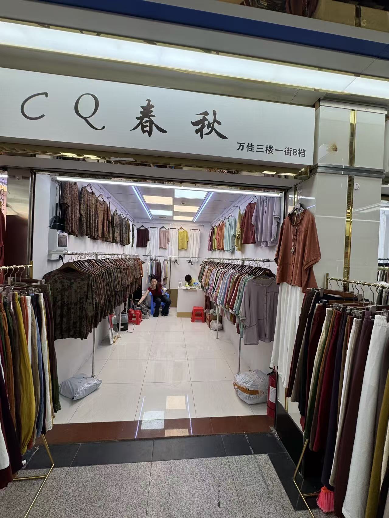 CQ春秋