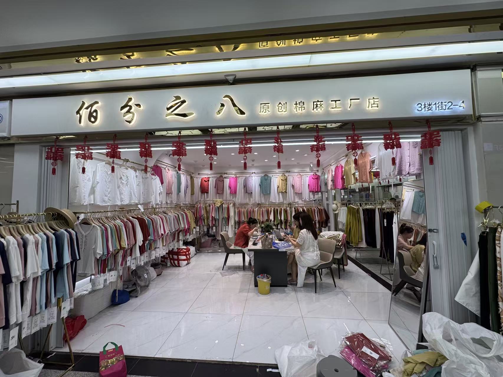 佰多么八