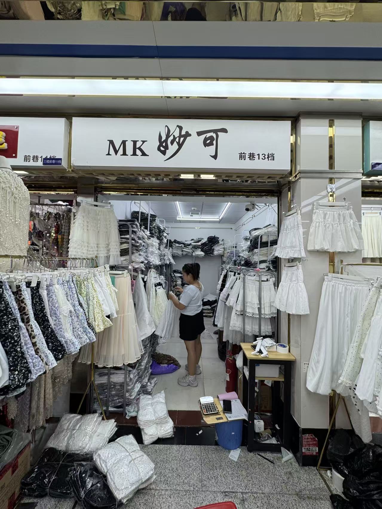 MK妙可