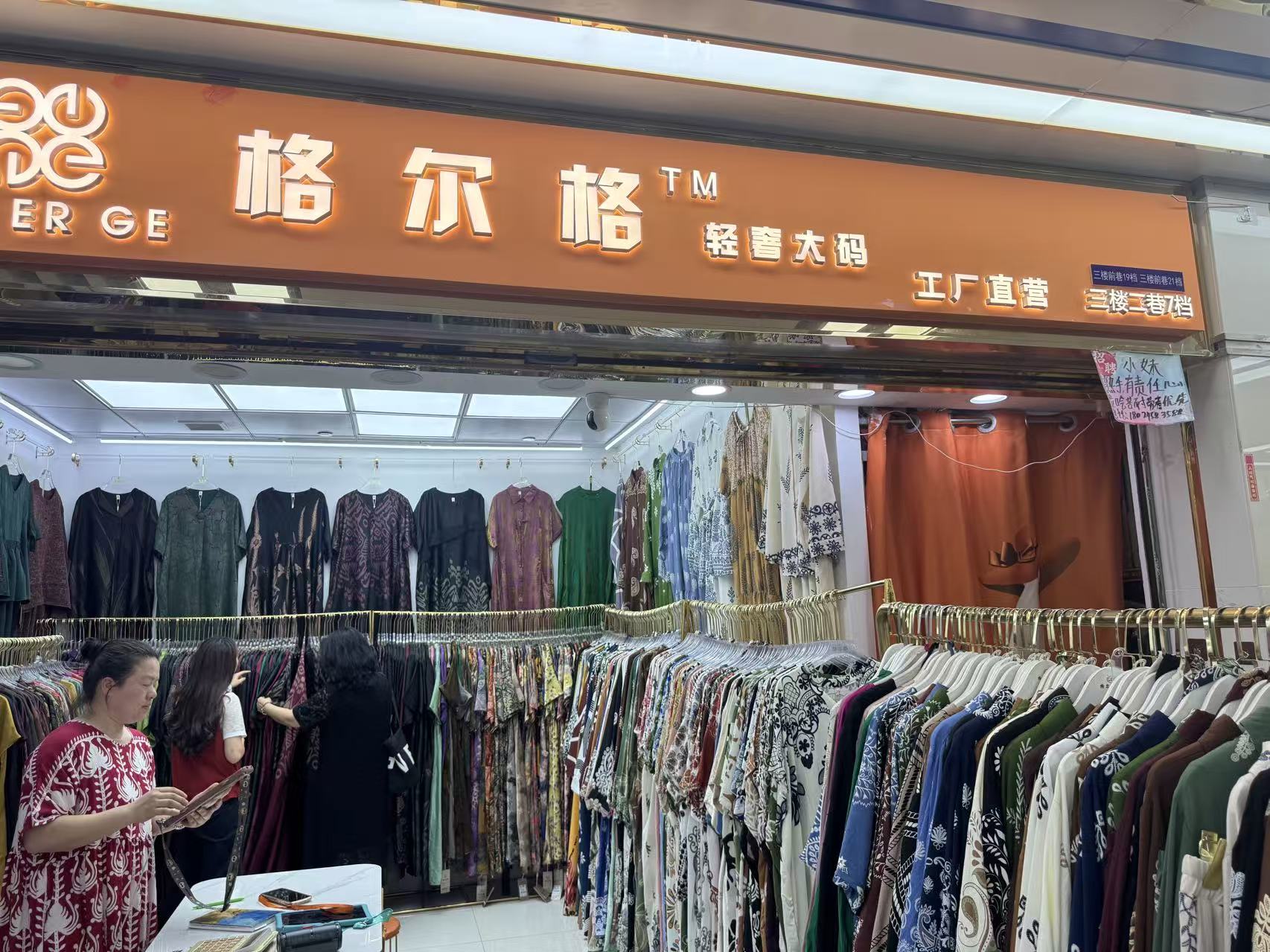 格尔格