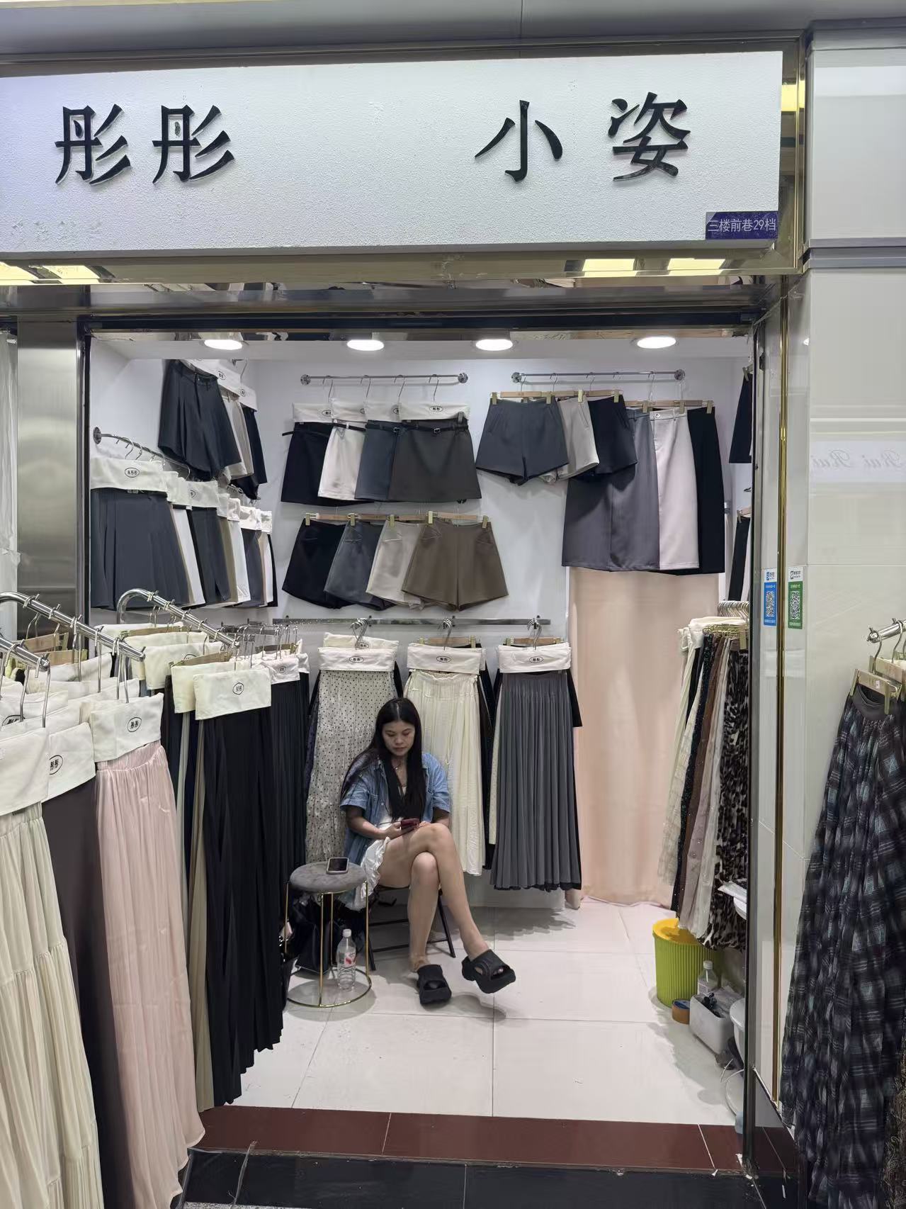 彤彤小姿