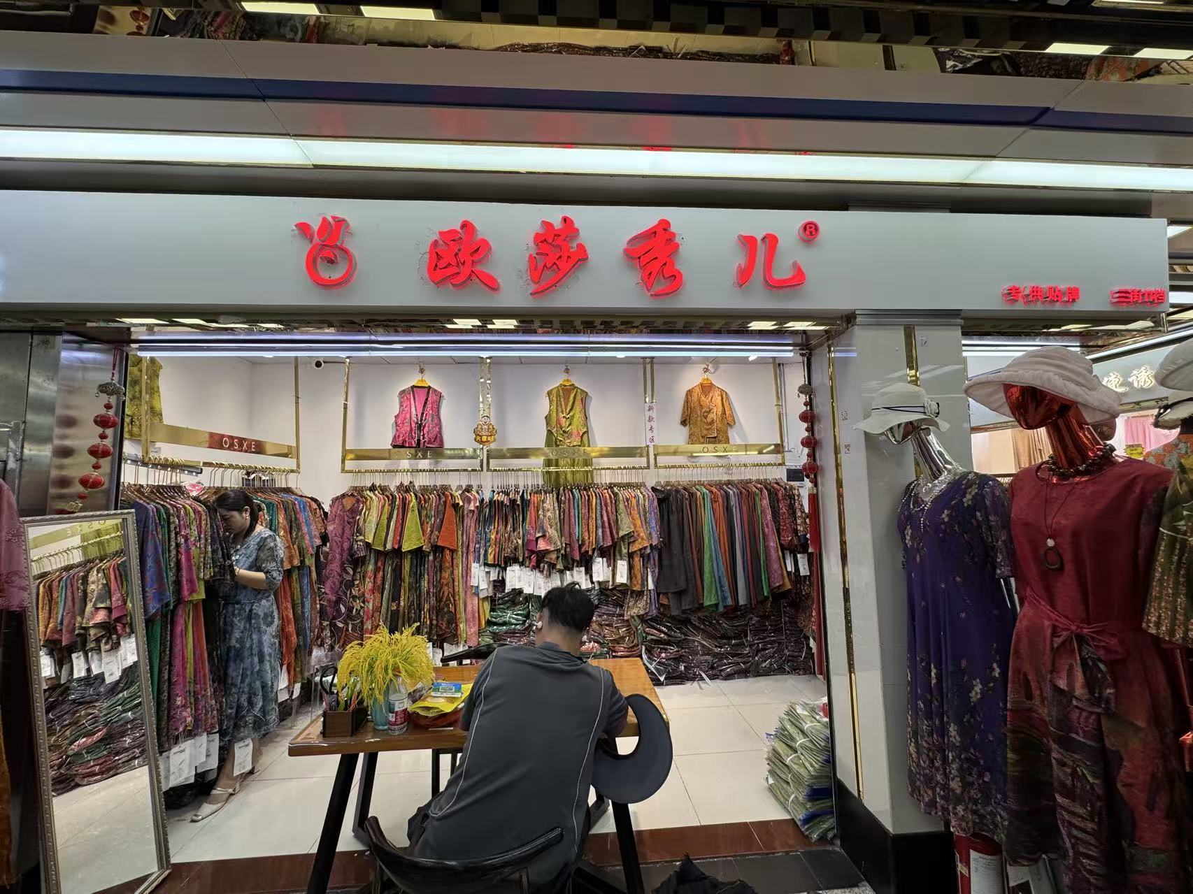 欧莎鸯儿