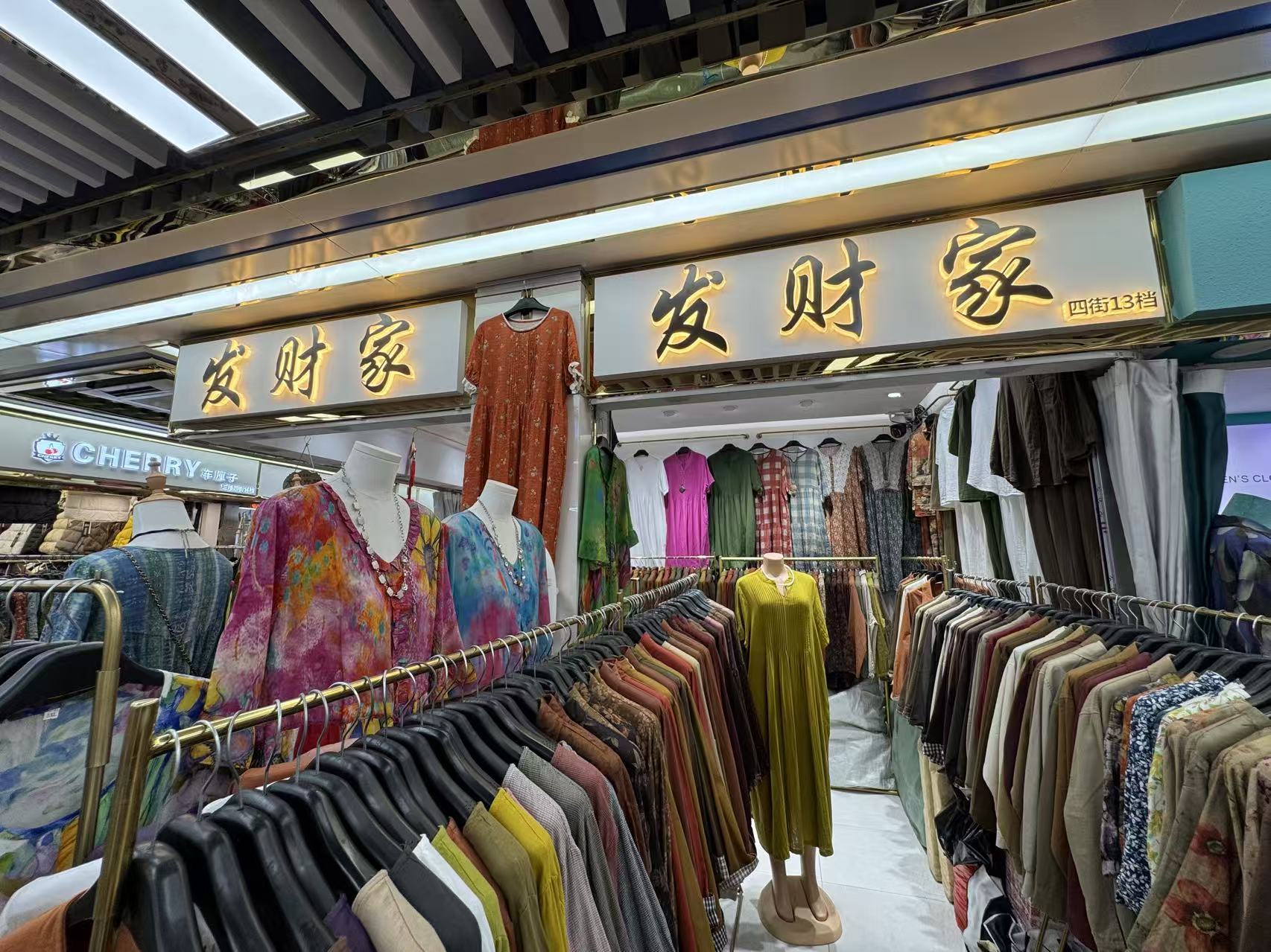 发财冢
