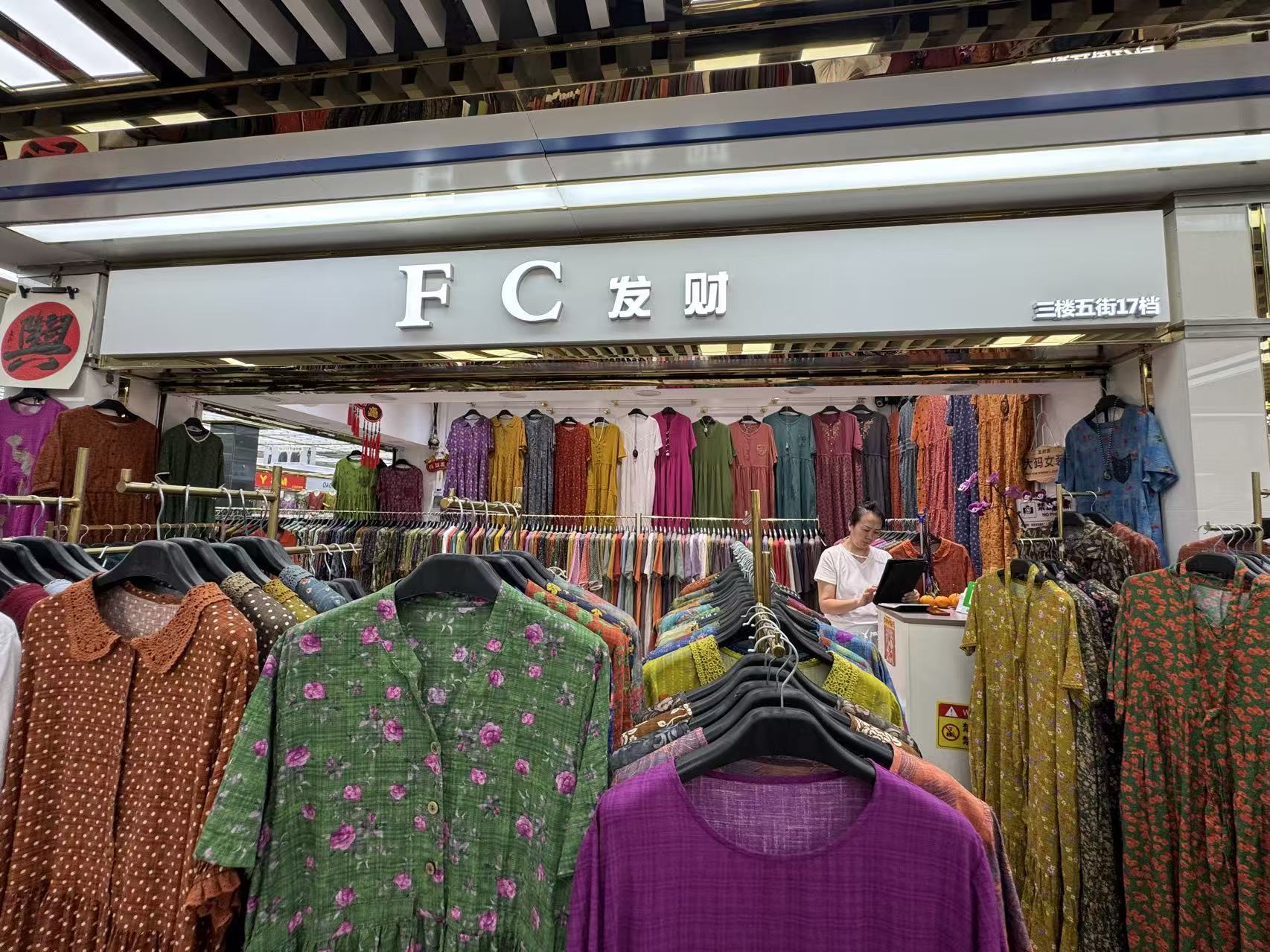 FC发财