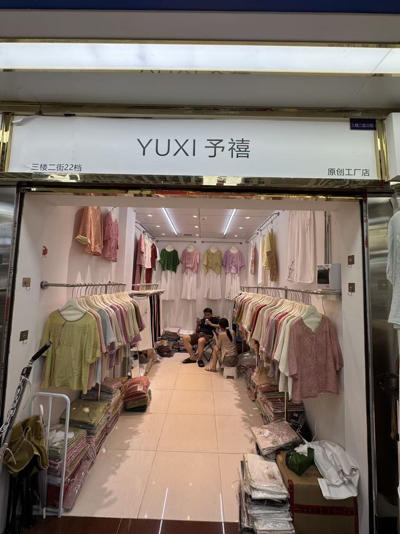 YUXI 予禧