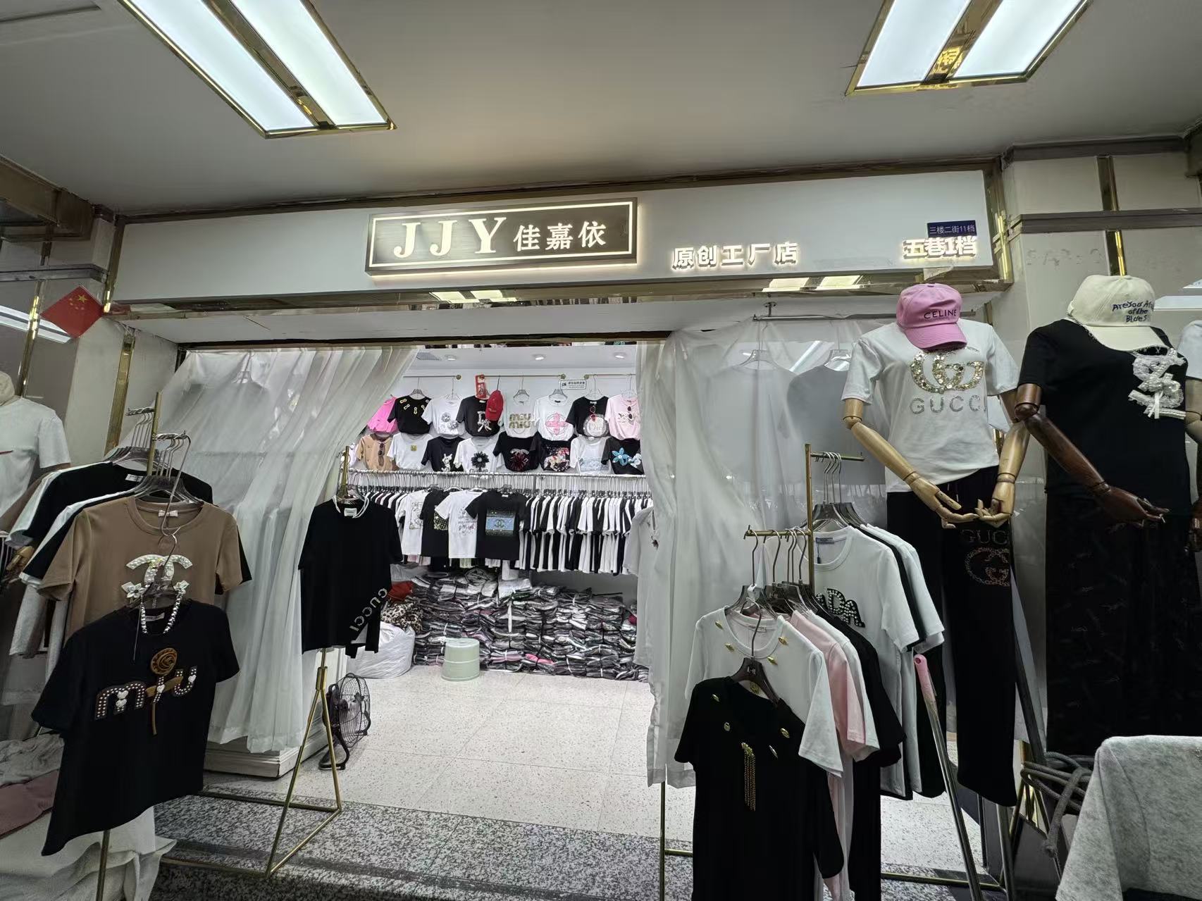 莎莎棉麻