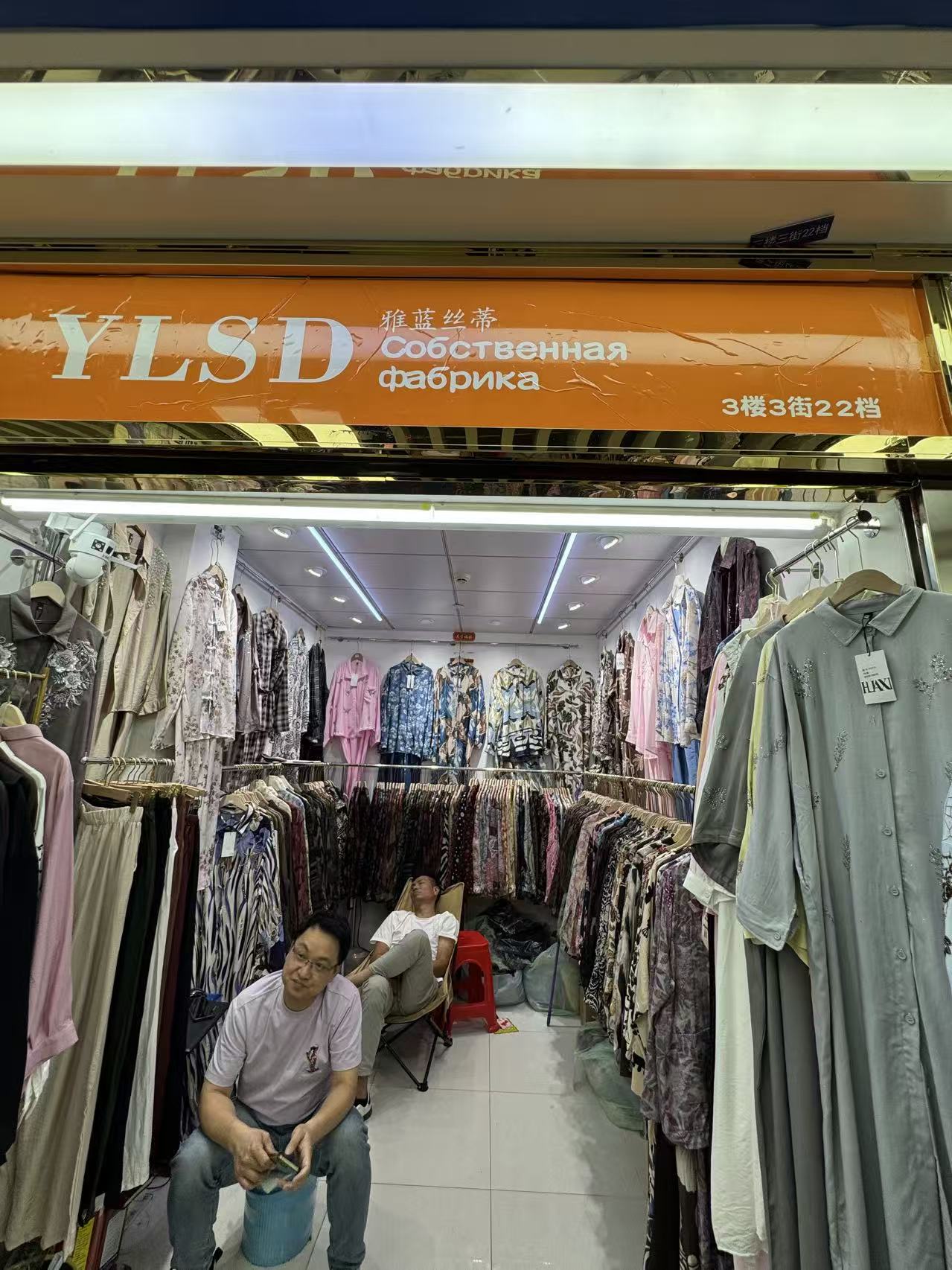 YLSD