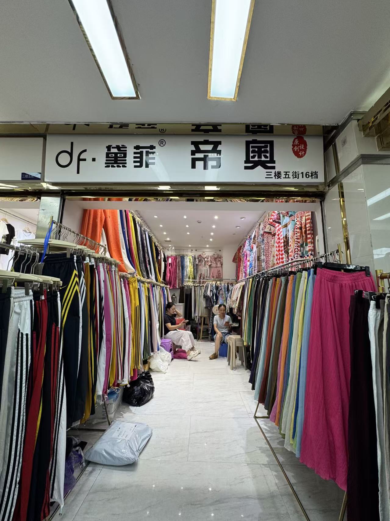 黛罪