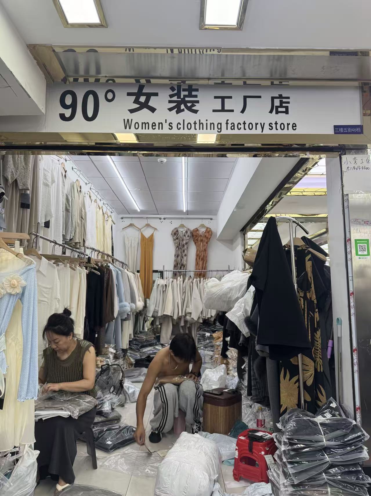 90°女装