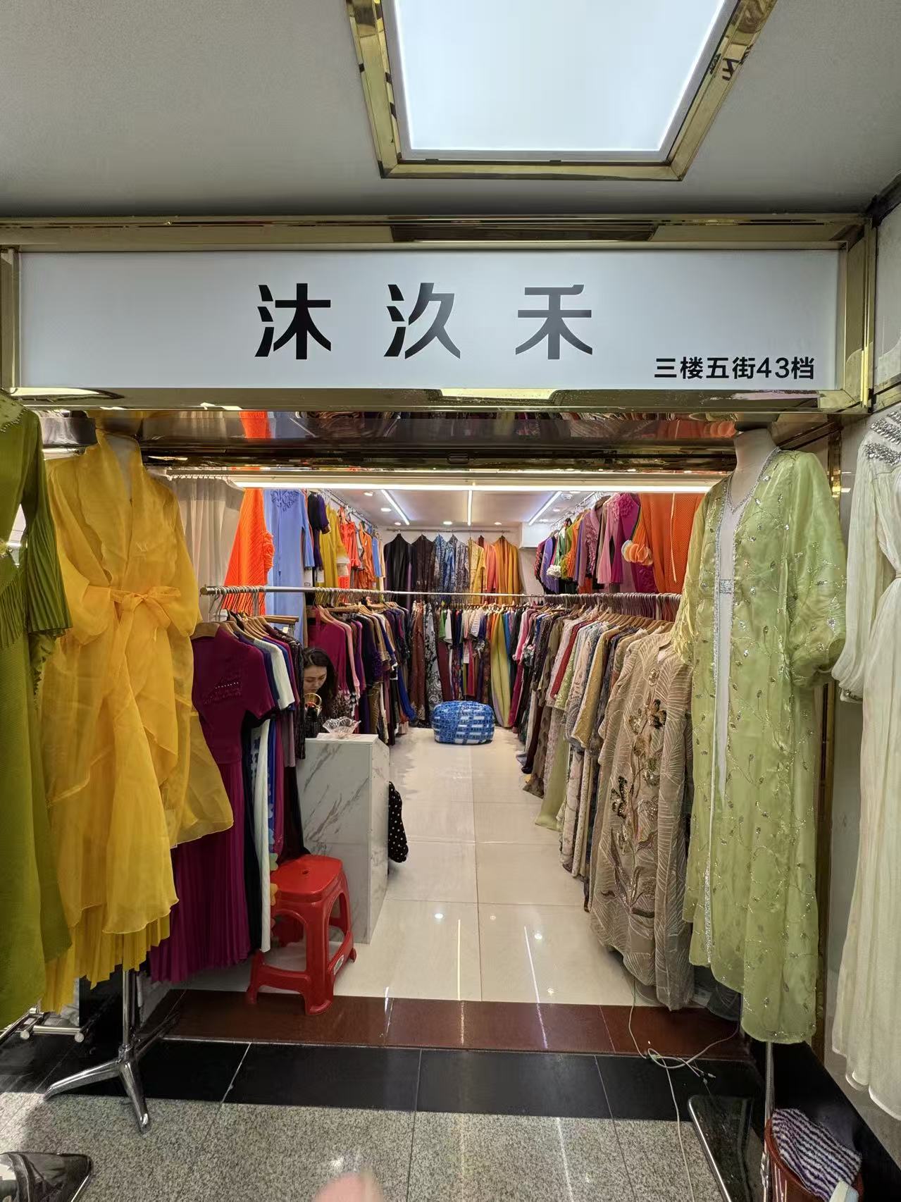 沐汐禾