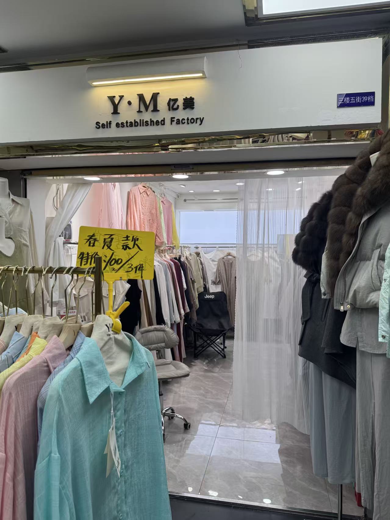 Y•M亿美