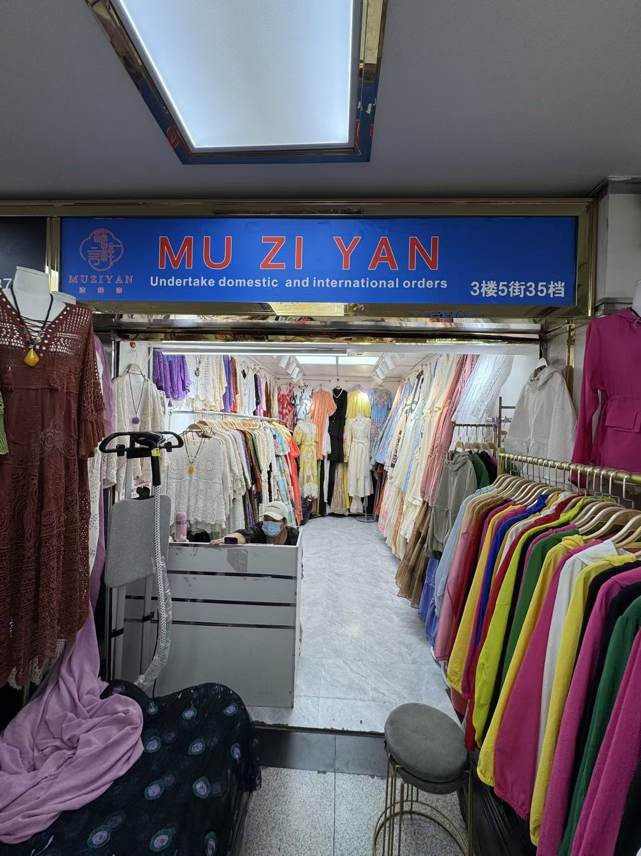 MU ZI YAN