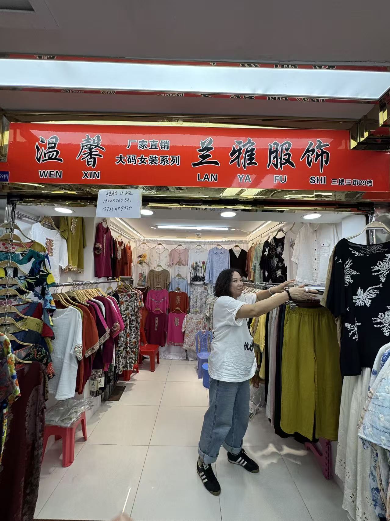 兰维箙饰