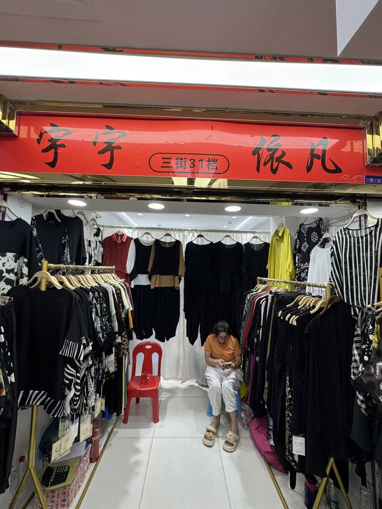 依沁