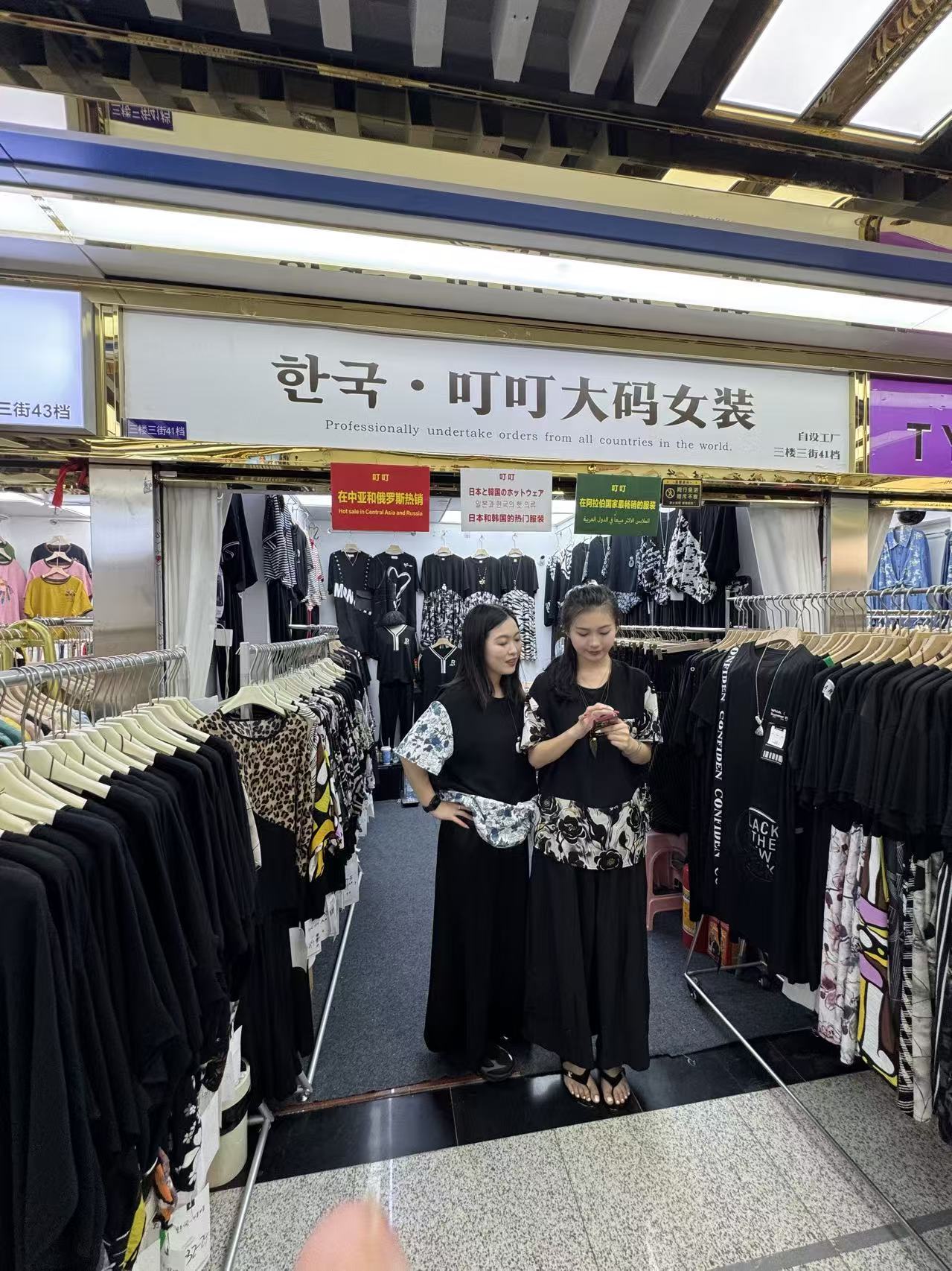 計子•叮叮大码女装