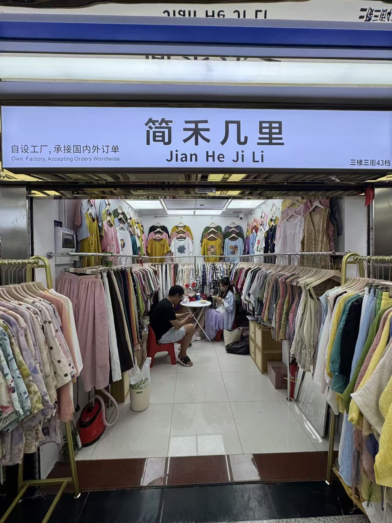 简禾几里