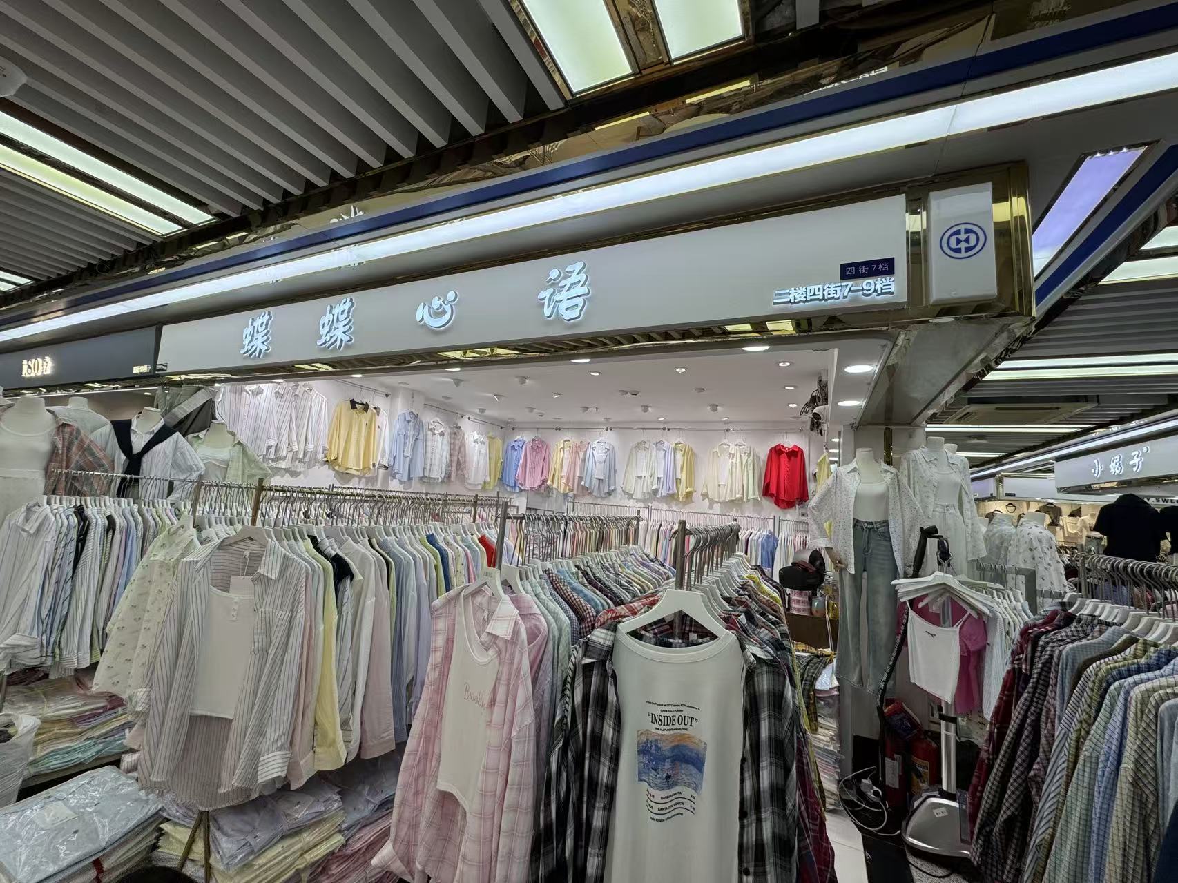 蝶蝶心语万佳2楼4街7-9档