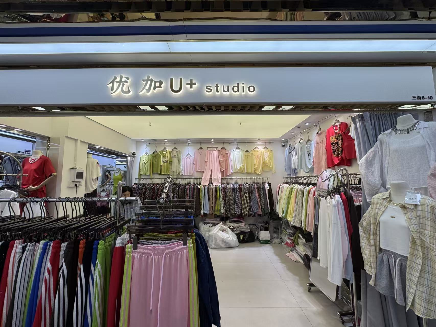 优加U+ studio