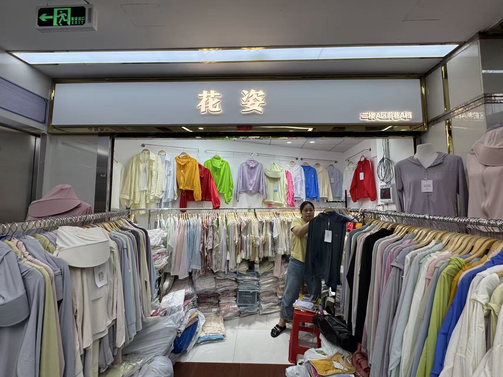 花姿