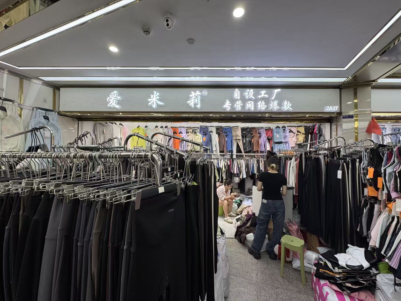 爱米莉