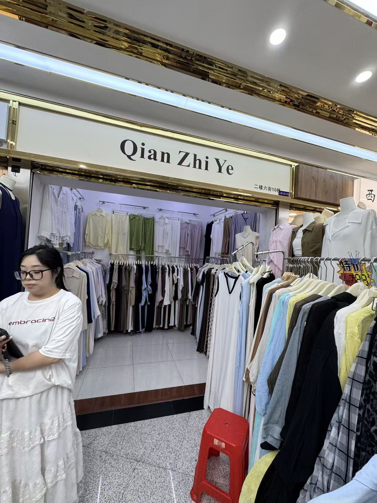 Qian Zhi Ye