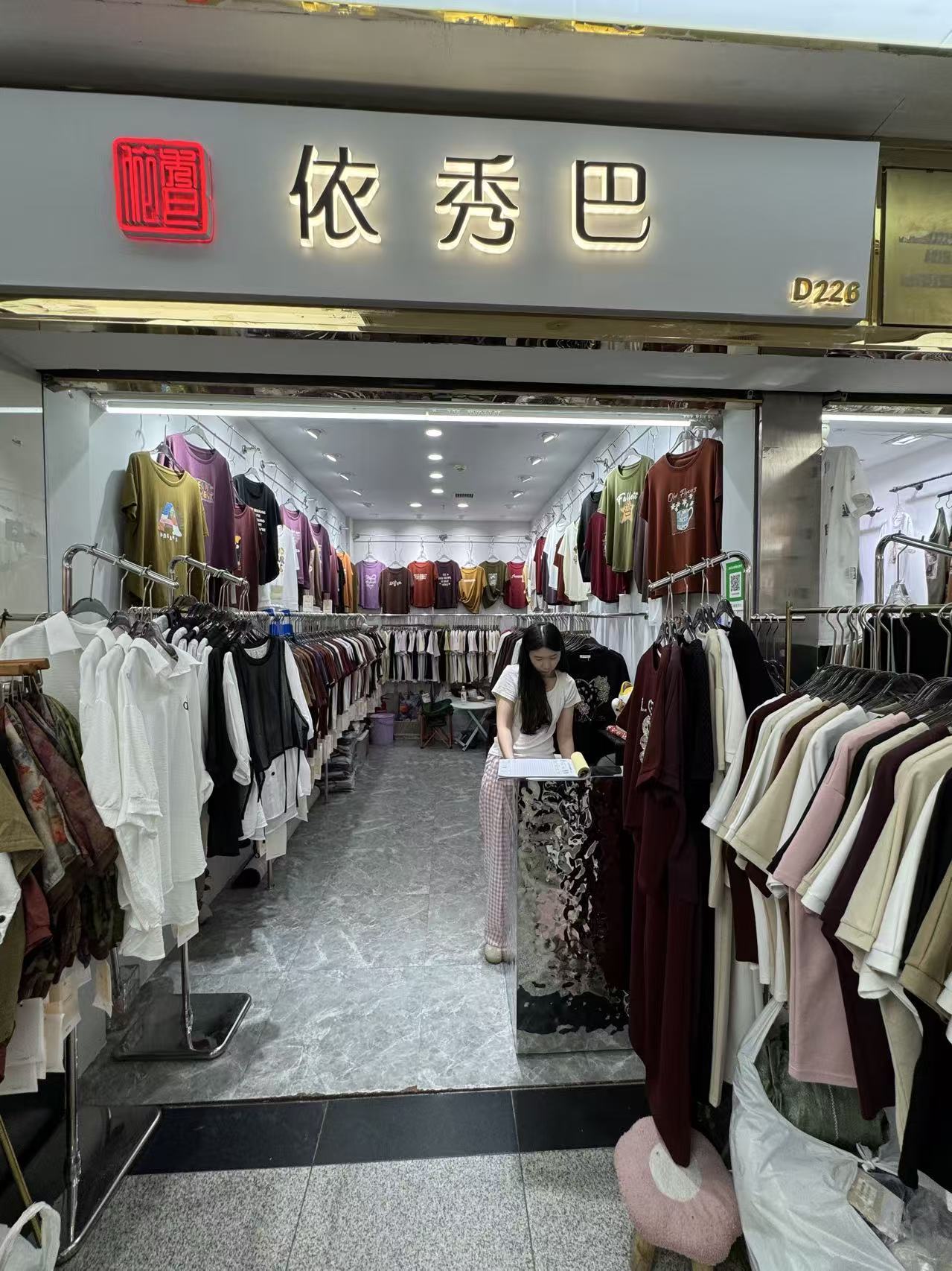 依秀巴