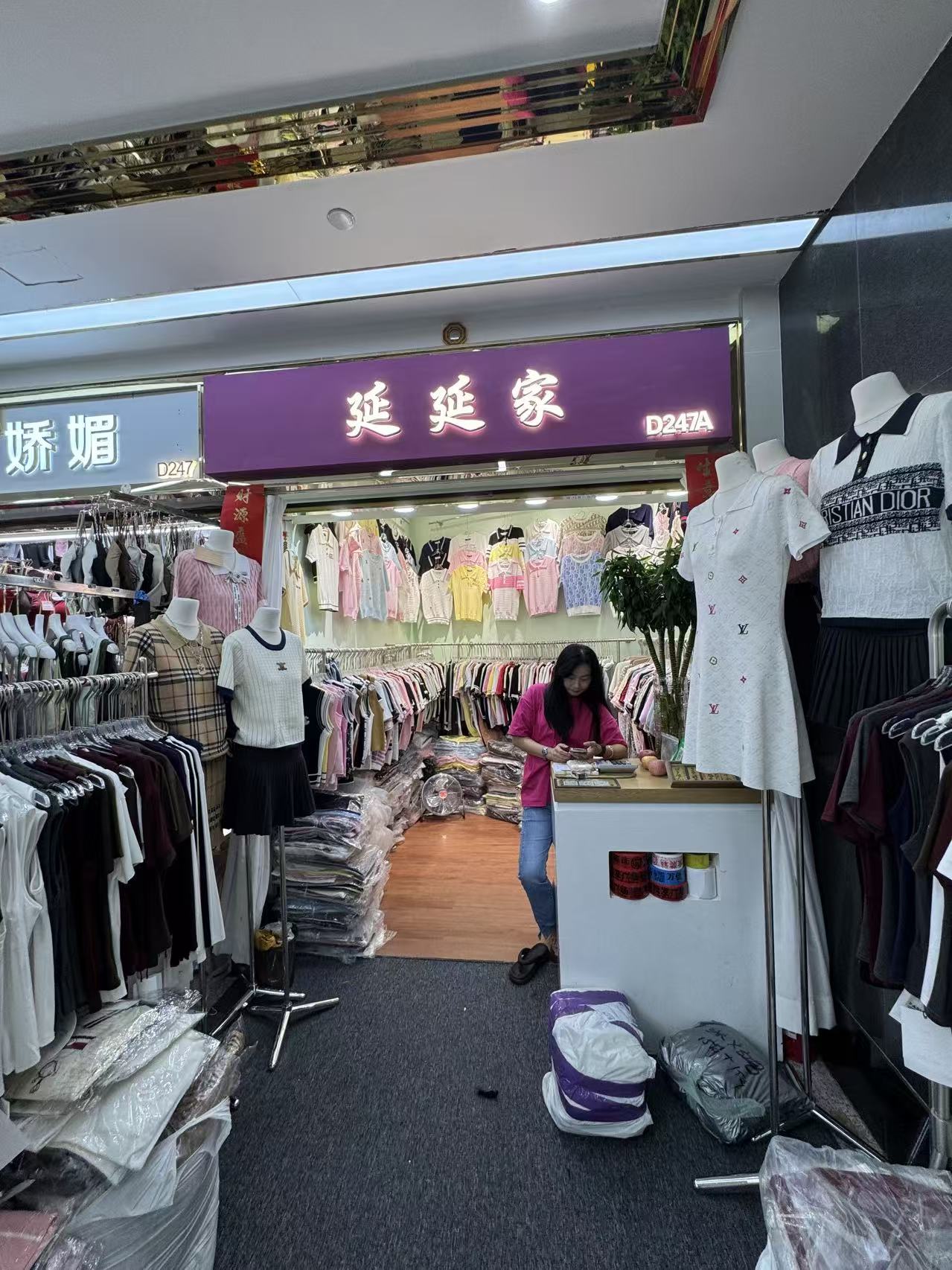 延延家