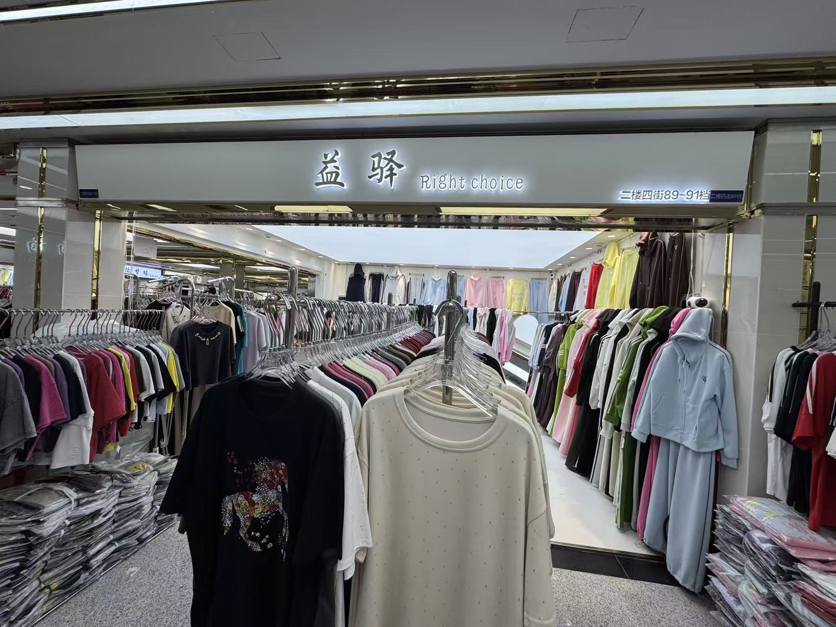 益驿Right choice