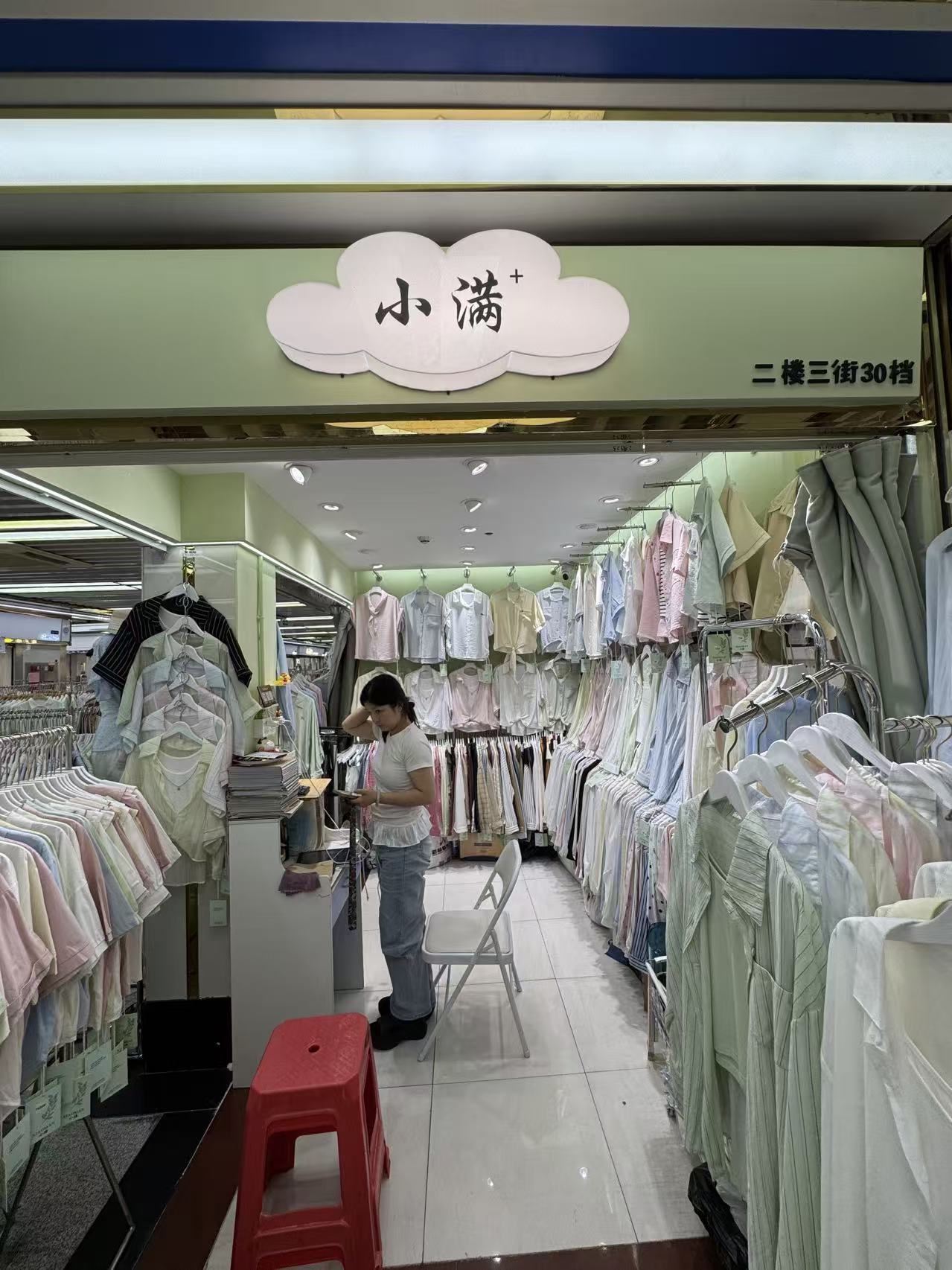 小满+