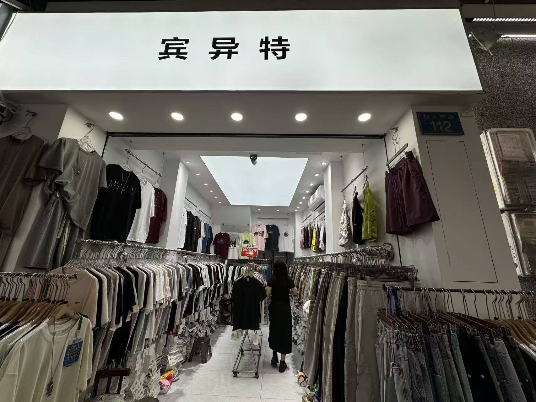 宾异特