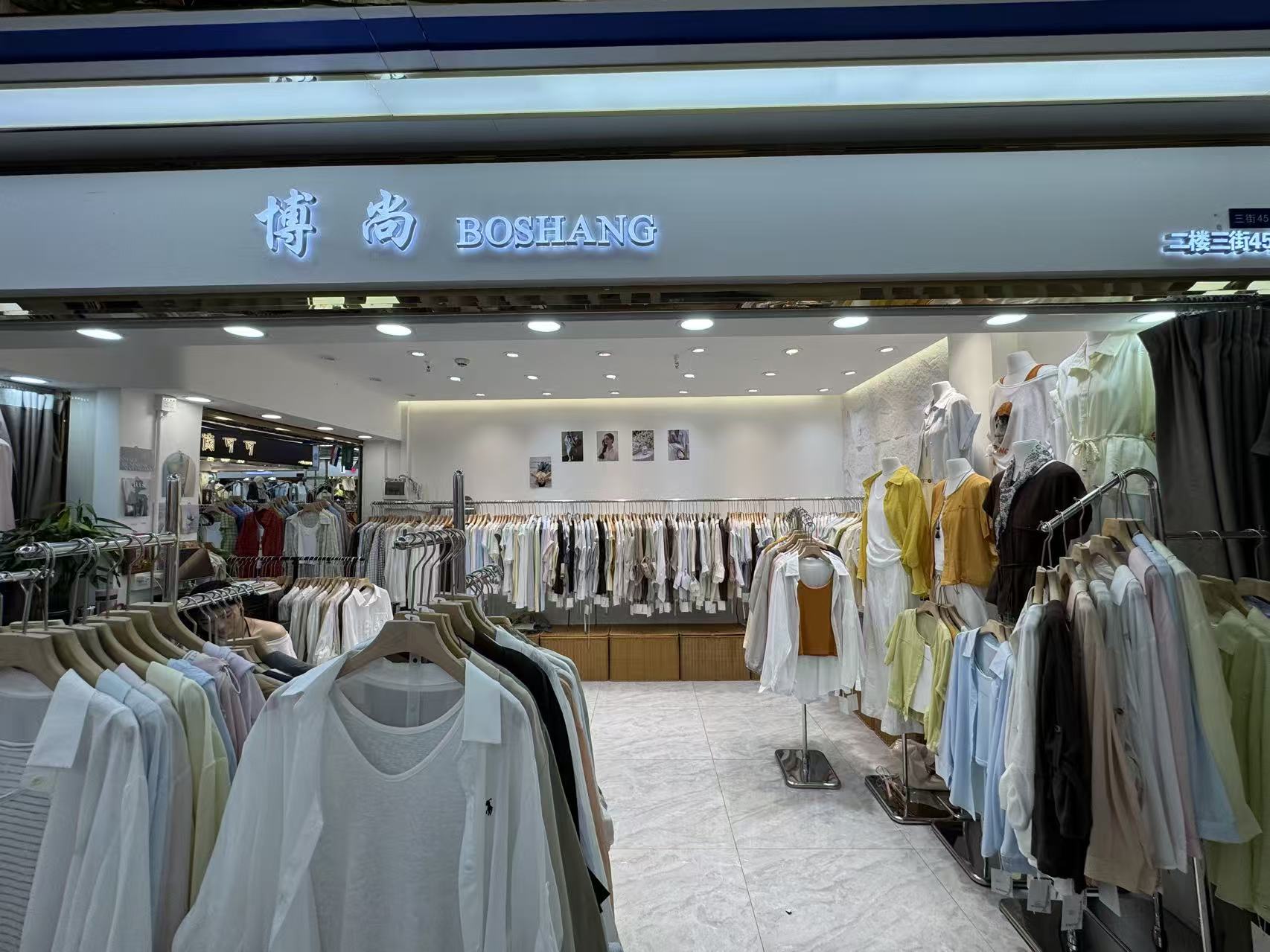 博尚 BOSEANG